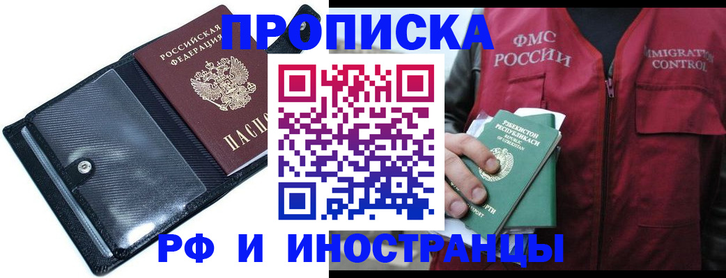 прописка штамп в Октябрьске