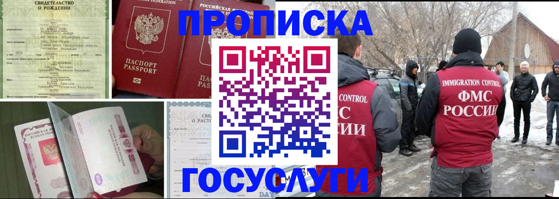 прописка для кредита в Октябрьске